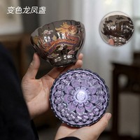 Tasse à thé Kung Fu en céramique thermosensible Dehua, motif Dragon Phénix et Lotus Arc-en-ciel, écologique, changeant de couleur