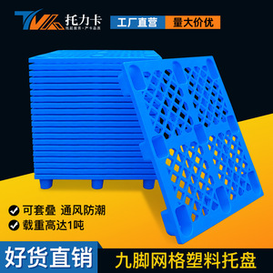 พาเลทพลาสติกแบบตาข่าย 9 ขา ขนาด 1200x1000x145 มม. แบบเข้าได้ 4 ทาง สำหรับรถยก ใช้ในคลังสินค้า ป้องกันความชื้น - Product Image 4