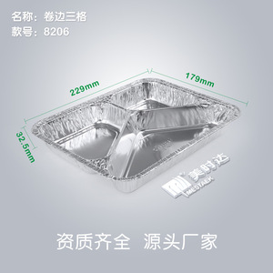 Disposable Aluminum Foil Food Box Rectangle 14g Takeout Packaging Business Use - Product Image 2