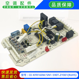 เมนบอร์ดเครื่องปรับอากาศมีเดีย รุ่น CE-KFR160W/SN1-590T.ZY0 รองรับมาตรฐาน RoHS แผงวงจรยูนิตกลาง - Product Image 3