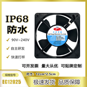 Qi Fang Electric Ac Fan 120x120x25mm 220V Chassis Mount For Condenser Refrigerator <b>Humidifier</b> - Product Image 5