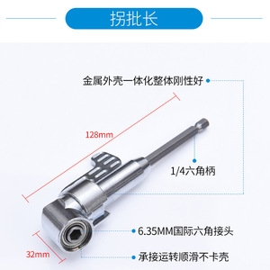 Corner Screwdriver Flat Head Bit 10 In Multi Bit Universal Flexible Shaft Diy Tool - Product Image 5