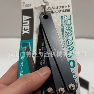 Anex Slim Offset <b>Screwdriver</b> <b>Set</b> 10 Mm Flat Head For Narrow Spaces Made In Japan - Product Image 4