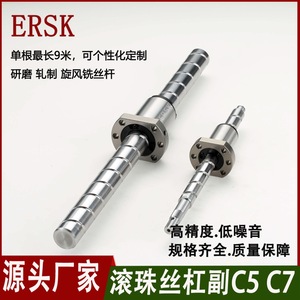 Ersk Ball Screw Pair C5 C7 High Precision Ground Rolled Thread Lead Screw - Product Image 1