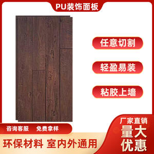 Pu Sea Rotten <b>Wood</b> Background <b>Wall</b> <b>Light</b> Stone Simulation Mushroom Slate Art Brick Ultra-Thin - Product Image 2