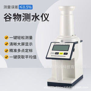 Medidor de Humedad de Granos Kaite PM-8188-A, Rango de Medición 1-40, para Pruebas de Humedad en Maíz, Trigo y Alimentos - Product Image 4