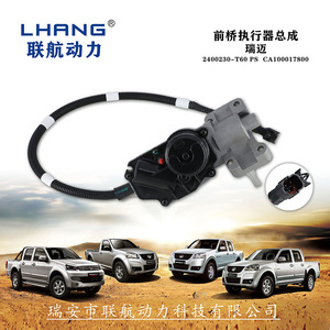 Jiangling Qingling Isuzu Front Axle Actuator Assembly D-MAX2400230T60PSCA100017800 Aluminum Copper <b>Iron</b> Plastics New - Product Image 4