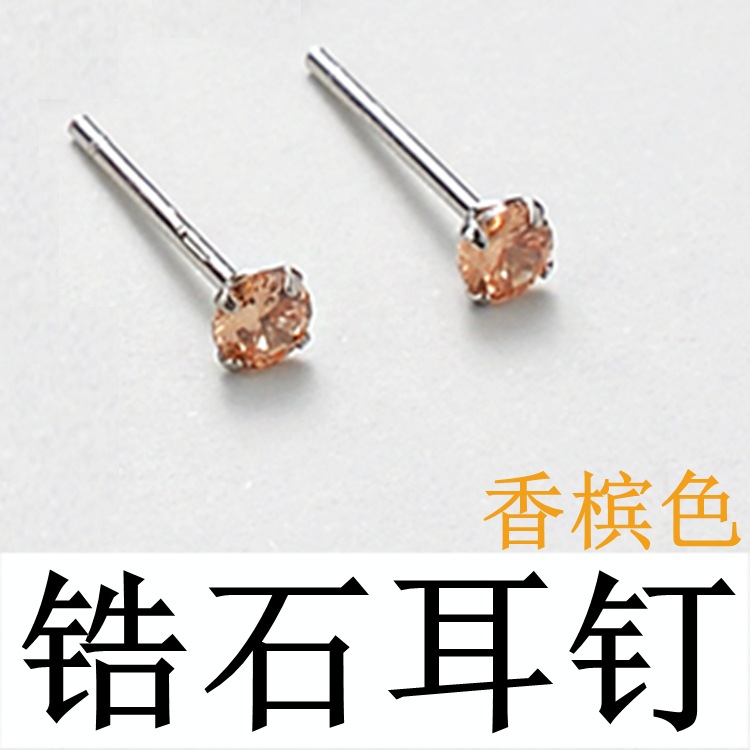 [Boucles d'oreilles à tige en zircon de 3 mm couleur champagne] - Oui