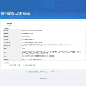 Beilingmei Snail Essence Emulsion 100ml Soin nourrissant hydratant pour la peau pour femmes - Product Image 4