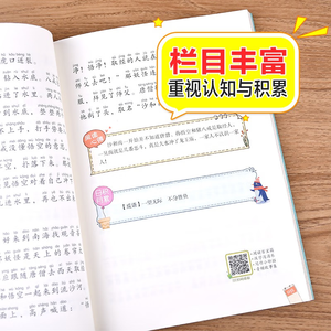 Journey West, edición ilustrada y anotada, libro de lectura extracurricular de lengua china <span class=keywords><strong>para</strong></span> <span class=keywords><strong>primaria</strong></span>, primer grado, clásico - Product Image 4