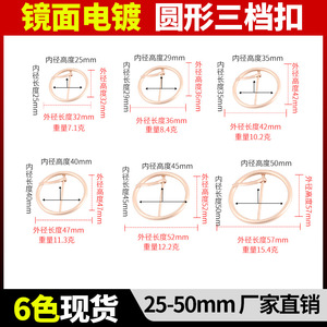 The Second Button Metal Round Three Position Buckle Alloy D Ring For Belts Classic Simple Design - Product Image 3
