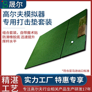 Tapis de golf Se-52 1,5x1,5m en gazon artificiel pour simulateurs d'intérieur avec design de fosse à sable - Product Image 4