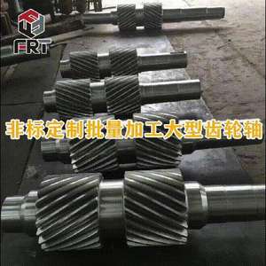 Ejes de Engranaje Personalizados de 40Cr No Estándar y Engranajes Forjados de Ranura Ancha por Fabricante de Cajas de Engranajes - Product Image 5