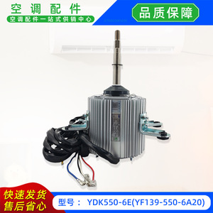 มอเตอร์แอร์ Manqiwei รุ่น YDK550-6E พัดลมระบายความร้อนภายนอกอาคาร YF139-550-6A20 แบบแยกส่วน 220-240V 50Hz - Product Image 3