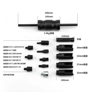 Kit d'outils universels pour le retrait d'injecteurs diesel, 14 pièces, avec manchons adaptateurs pour la réparation d'injecteurs Delphi, Denso, Bosch, Siemens - Product Image 1