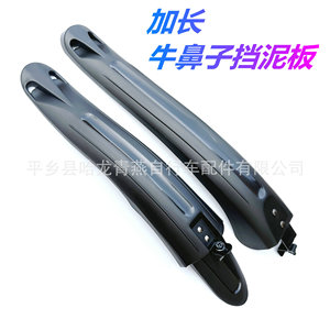 Guardabarros para bicicleta de montaña, versión extendida de plástico de 26 pulgadas para ciclismo todoterreno - Product Image 5