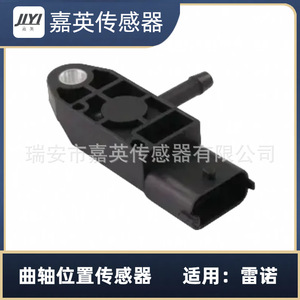 Sensor de Posición del Cigüeñal para Renault OE 0281002593 8200225971 1320683 - Product Image 3