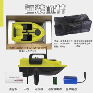 Bateau à appâts télécommandé D18 Rc 54x27x21cm, double moteur, régulateur de vitesse, télécommande, jaune, alimenté par batterie - Product Image 2