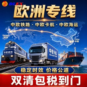 บริการขนส่งสินค้าทางอากาศและทางเรือ DLEX Express สำหรับ Amazon FBA ในยุโรป สายทางเฉพาะ พร้อมบริการพิธีการศุลกากรสองประเทศ รวมภาษีแล้ว ส่งตรงถึงคลังสินค้า - Product Image 4