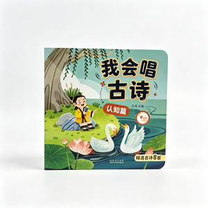 Livre sonore interactif éducatif <span class=keywords><strong>pour</strong></span> bébés, prêt à être expédié, avec poèmes chinois sur les festivals, à toucher <span class=keywords><strong>pour</strong></span> chanter, <span class=keywords><strong>pour</strong></span> l'apprentissage précoce des enfants - Product Image 1