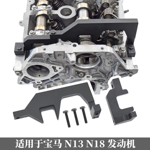Mini Cooper N13 N18 R55 <span class=keywords><strong>moteur</strong></span> spécial <span class=keywords><strong>volant</strong></span> arbre à cames alignement synchronisation verrouillage ensemble d'outils Kit matériel en acier - Product Image 4
