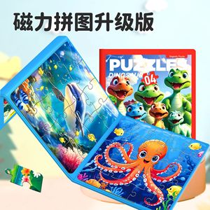 Puzzle Magnetico <span class=keywords><strong>Giocattoli</strong></span> Educativi per <span class=keywords><strong>Bambini</strong></span> Avanzati da <span class=keywords><strong>2</strong></span> a 7 <span class=keywords><strong>Anni</strong></span> Pieghevole Magnetico per l'Educazione Precoce e l'Illuminazione Cognitiva - Product Image 2