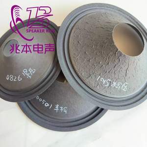 Accesorios para Altavoz con Cono de Papel y Borde de Tela, Personalizables en Varios Tamaños - Product Image 3