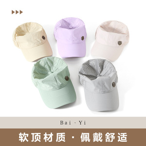 Breathable Perforated Baseball Cap Nylon Mesh Unisex Sun Protection Hat Outdoor Sports Quick Dry Duckbill Cap - Product Image 3