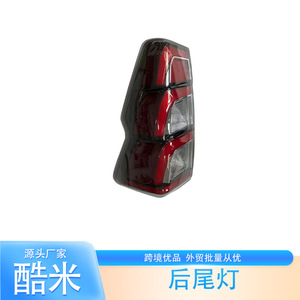 Luz Trasera Km para Isuzu Dmax 2024, Luz de Posición Lateral Izquierda y Derecha, 12V, Pieza de Repuesto Automotriz de Plástico - Product Image 1