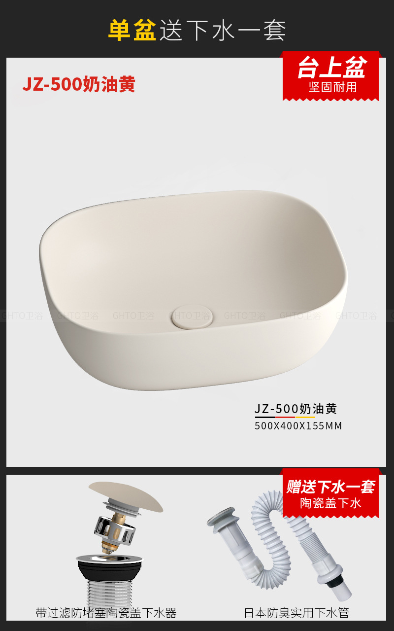 JZ500 Amarillo crema [Solo lavabo individual]