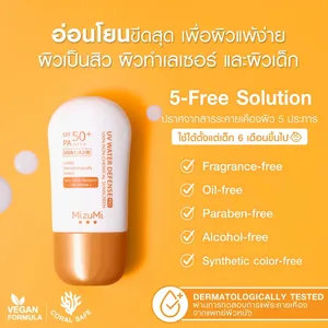 มิซูมิ ยูวี วอเตอร์ ดีเฟนซ์ โปร เอสพีเอฟ50+ พีเอ++++ ผลิตภัณฑ์จากประเทศไทย - Product Image 4