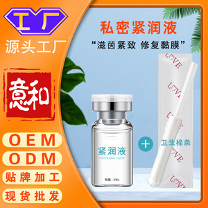 Liquide raffermissant vaginal 5 ml avec écouvillon en coton pour les soins féminins et la récupération post-partum - Product Image 1