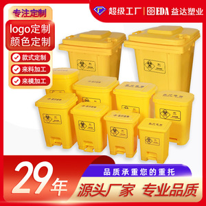 Customized, thickened, foot-operated medical waste recycling <b>bin</b> <b>with</b> <b>lid</b>, yellow foot-operated medical waste <b>bin</b>. - Product Image 5