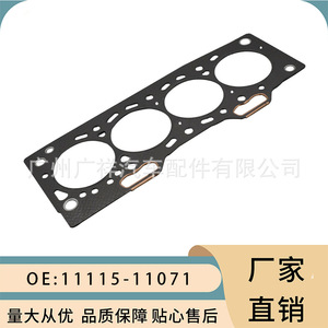 Toyota Cylinder Head <b>Gasket</b> 11115-11071 Std Size For Paseo Corolla Starlet 4EFE 5EFE - Product Image 5