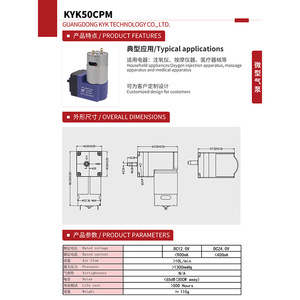 ปั๊มลมขนาดเล็ก Keyukang รุ่น 12APM DC 6.0V ปั๊มไดอะแฟรมสำหรับเครื่องปั๊มนม - Product Image 2