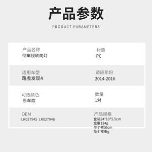 ฝาครอบไฟเลี้ยวกระจกมองข้างแลนด์โรเวอร์ L040 วัสดุ PC ซ้ายและขวา อะไหล่ทดแทน - Product Image 3