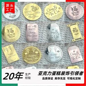 Decoración Acrílica para Pastel <span class=keywords><strong>de</strong></span> Año Nuevo con Diseño <span class=keywords><strong>de</strong></span> Caballo, Año 2026, Decoración para Cupcakes <span class=keywords><strong>de</strong></span> Año Nuevo - Product Image 2