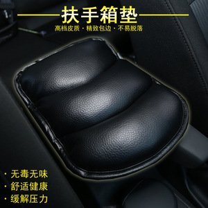 Car Armrest Box Pad Universal Leather Center Console Cushion For Auto Interior Comfort Protection - Product Image 1