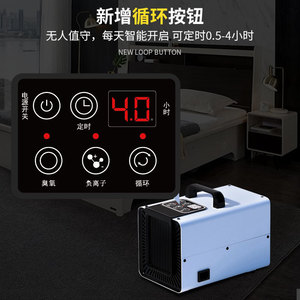 Air Purifier Formaldehyde Remover Ozone Sterilizer Home Indoor Deodorizer Negative Ion Technology 61 Sqm Above - Product Image 2