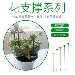 Haihua Balcony Flower Rack <b>Plastic</b> <b>Bracket</b> Plant Pot Support Rod Anti Falling Leaf Protection Green Three Piece Set - Product Image 5