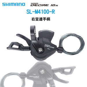 Dérailleur arrière Shimano Deore M4120 10/11 vitesses, composant de transmission pour VTT - Product Image 2