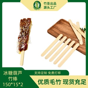 Palillos de bambú Bamboo Saint para dulces, 150x15x2mm, grado alimenticio, para restaurante, venta al por mayor - Product Image 5