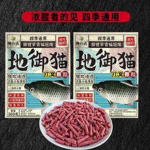 Granulés de Nidification pour Poissons Diyu 300g, Appât Granulaire pour Carpe Carassine, Pêche en Étang et en Réservoir - Product Image 3