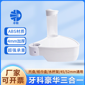Bandeja Dental 3 en 1 de Foshan con Clip Metálico y Portavasos, Accesorio de Plástico Blanco para Silla, para Uso Comercial - Product Image 4
