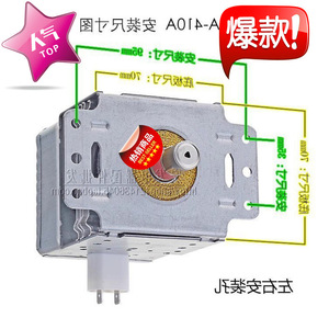 Pièce de rechange pour four à micro-ondes, Magnetron M24FB-610, pour réparation de four à micro-ondes - Product Image 1