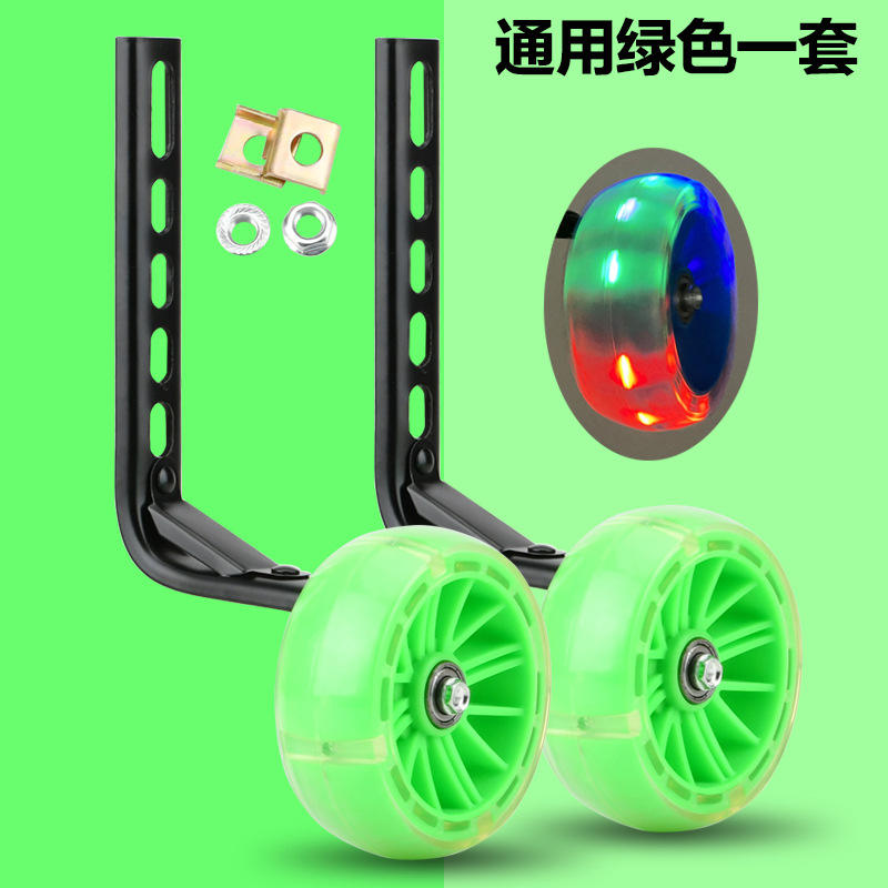 ล้อฝึกทรงตัวสีเขียว [แบบขยายกว้าง] ขนาด 12-20 นิ้ว