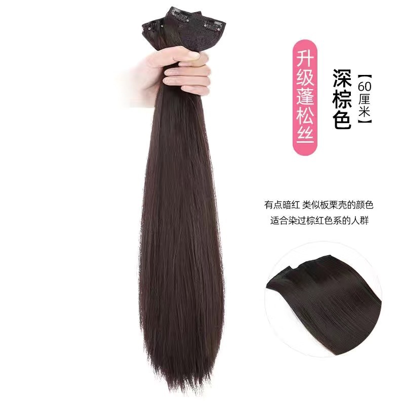 Cheveux longs et raides, 3 pièces [60 cm], châtain foncé