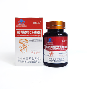 Bán buôn số lượng lớn của nguyên liệu tự nhiên chiết xuất <span class=keywords><strong>Ganoderma</strong></span> bào tử bột viên nang thảo dược bổ sung - Product Image 4
