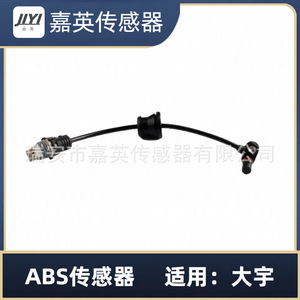 Jia Ying Abs <b>Sensor</b> 96626080 <b>For</b> Daewoo Dayu <b>Car</b> Replacement Part - Product Image 4