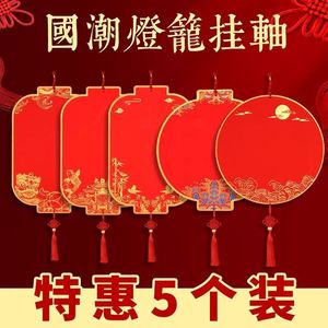 Xuan Paper Fu Card Irregular Shape Red Calligraphy Blank Handwritten Lantern Home <b>Decor</b> Chinese New Year <b>Wall</b> Hanging Multi - Product Image 5